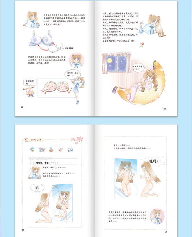 女孩青春期正版面纱心理生理阅读家庭教育家庭教育