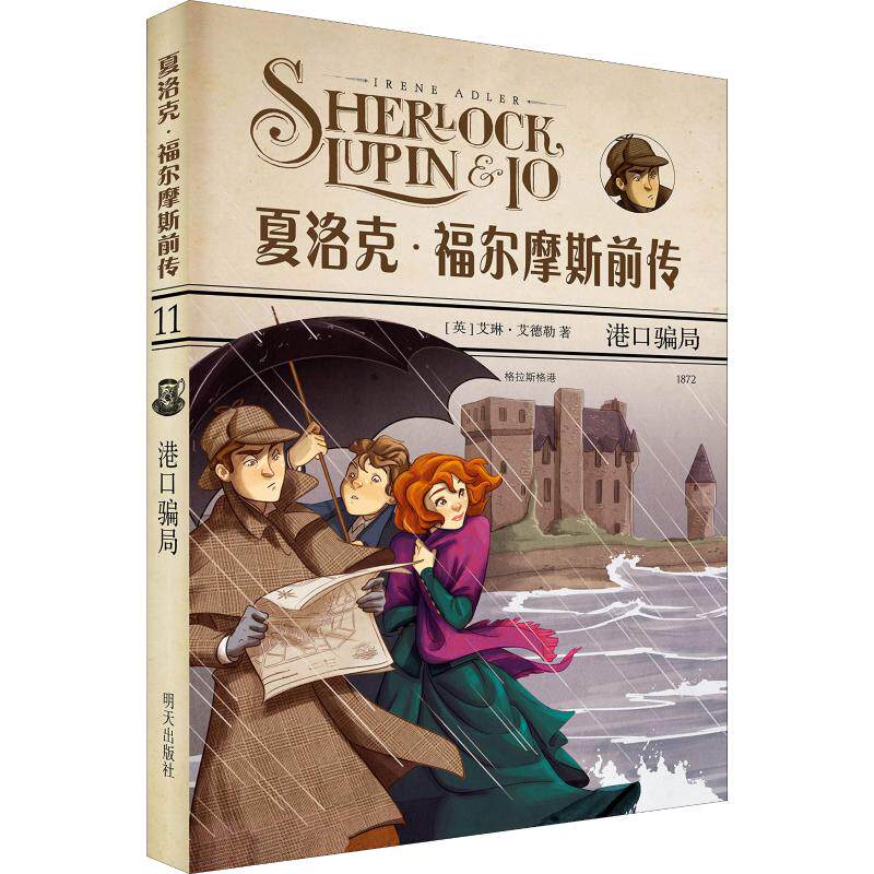 港口明天书籍版图正版新华书店少儿儿童读物其它江瑞涛其它儿童读物
