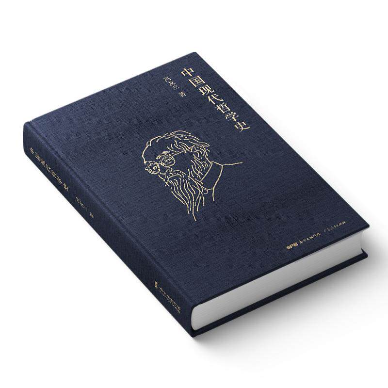 中国现代哲学史冯友兰哲学社科新华书店正版版图书籍中国哲学