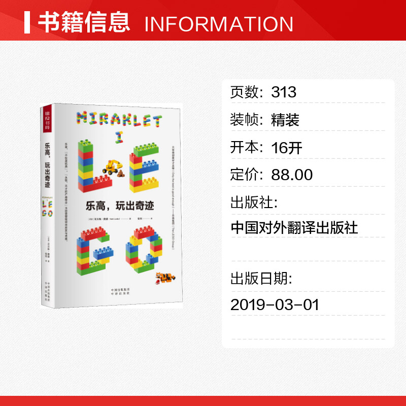 乐高思维玩具游戏益智游戏手册说明书积木益智游戏