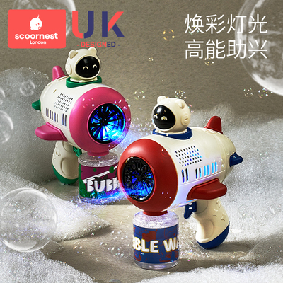 【科巢】儿童电动机枪泡泡机