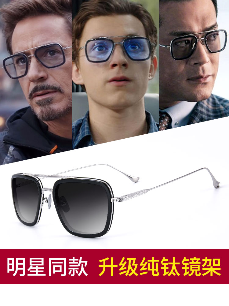 钢铁侠唐尼同款眼镜男潮偏光太阳镜框伊迪丝变色有度数配近视墨镜