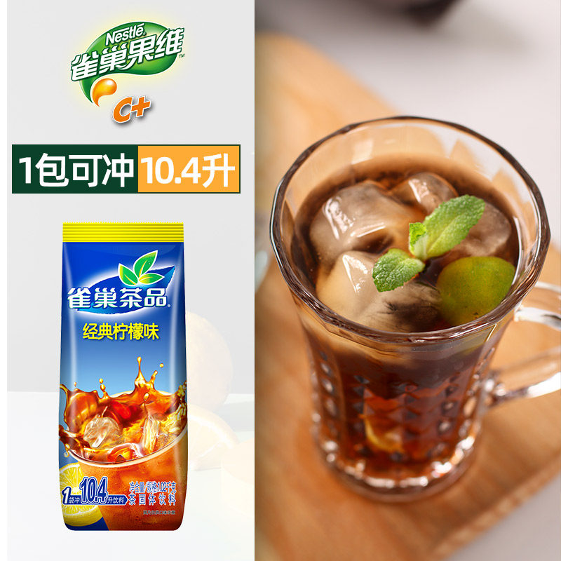 雀巢冰爽经典柠檬红茶冲饮果汁果粉速溶固体冲饮果汁