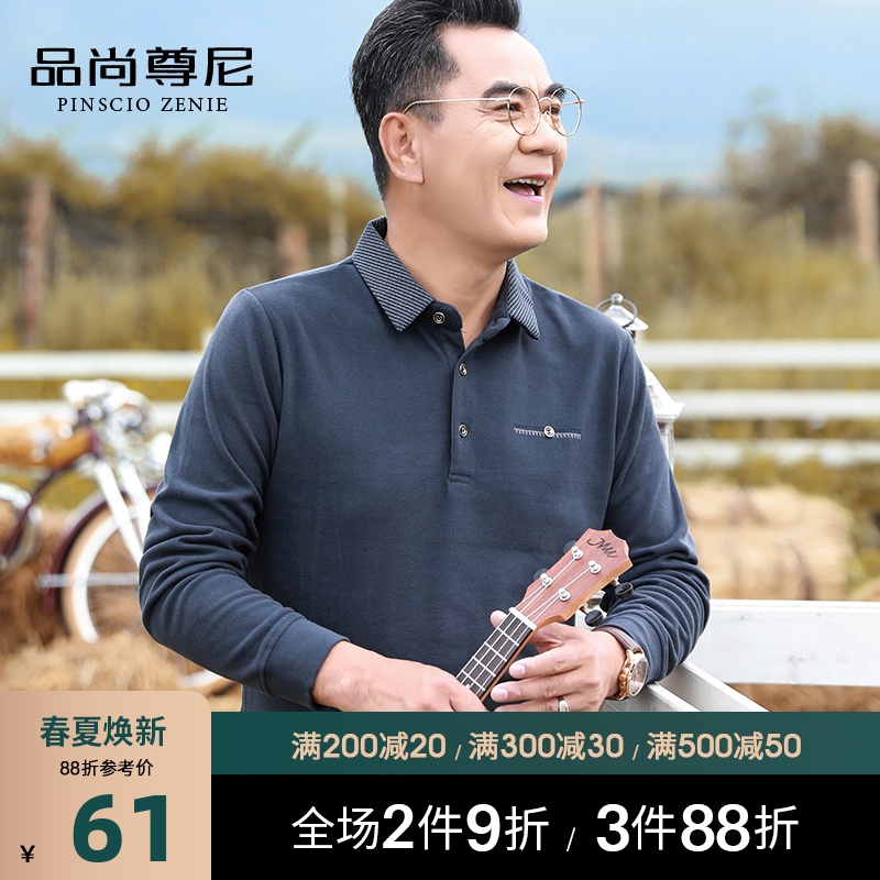 中老年人春装爷爷装长袖t恤翻领男士爸爸装外穿大码宽松春季上衣