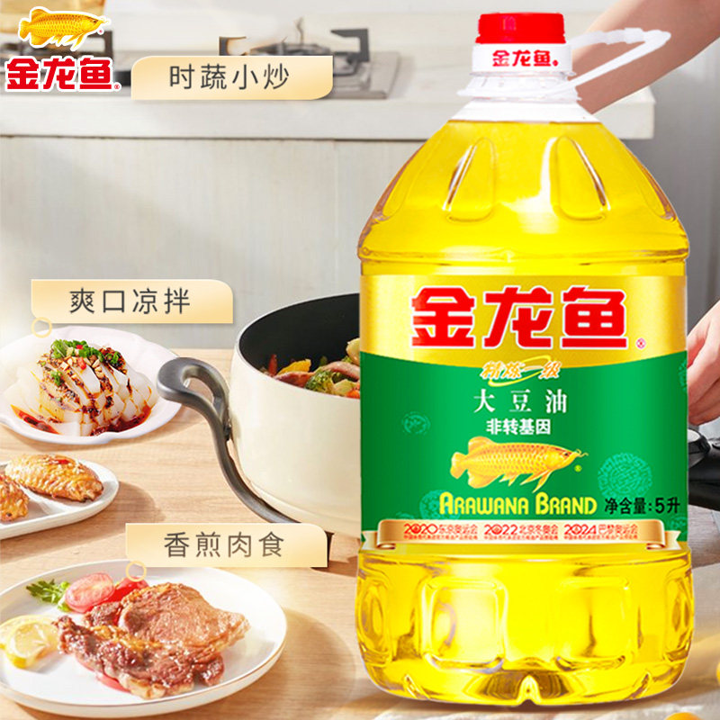 金龙鱼色拉油大豆豆油非转基因5l4瓶整箱20升精炼大豆油
