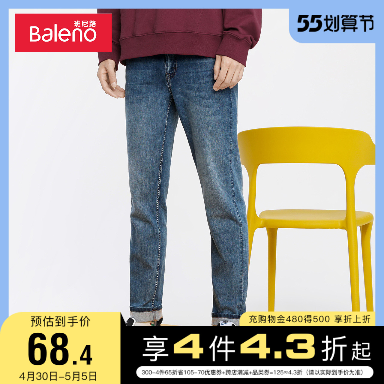 班尼路春夏牛仔裤水洗男潮流时尚直筒裤弹力修身休闲裤潮牌长裤子