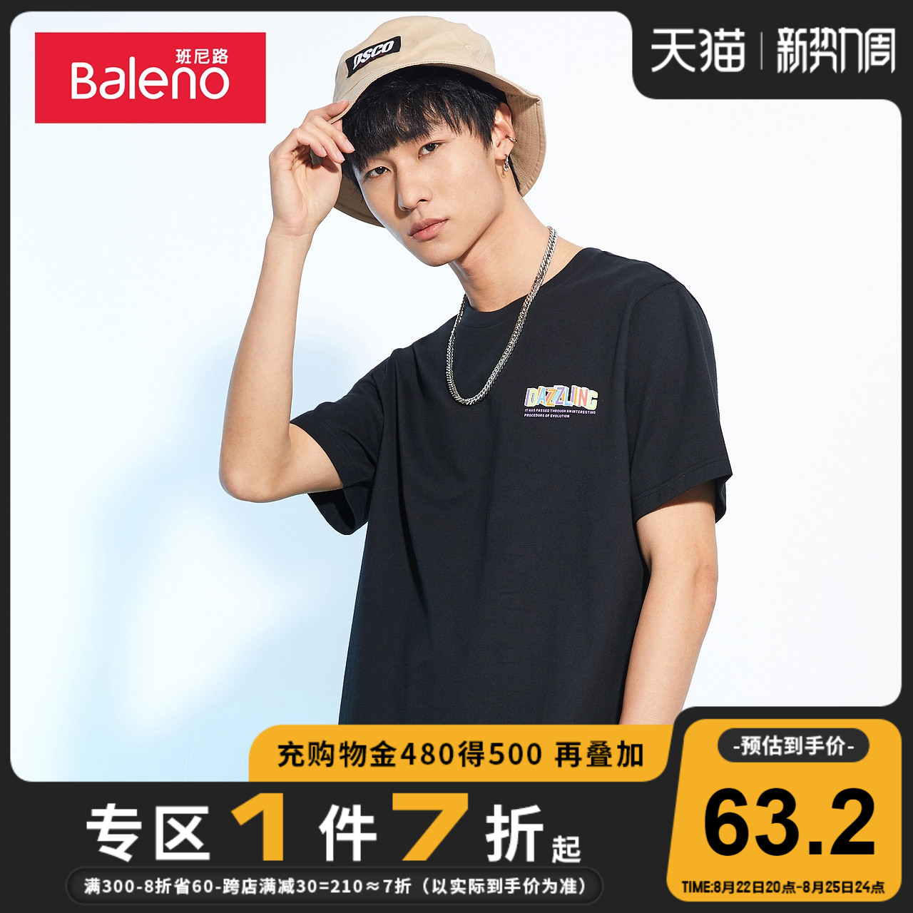 班尼路夏季新款港风印花纯棉短袖潮流情侣t恤圆领打底衫