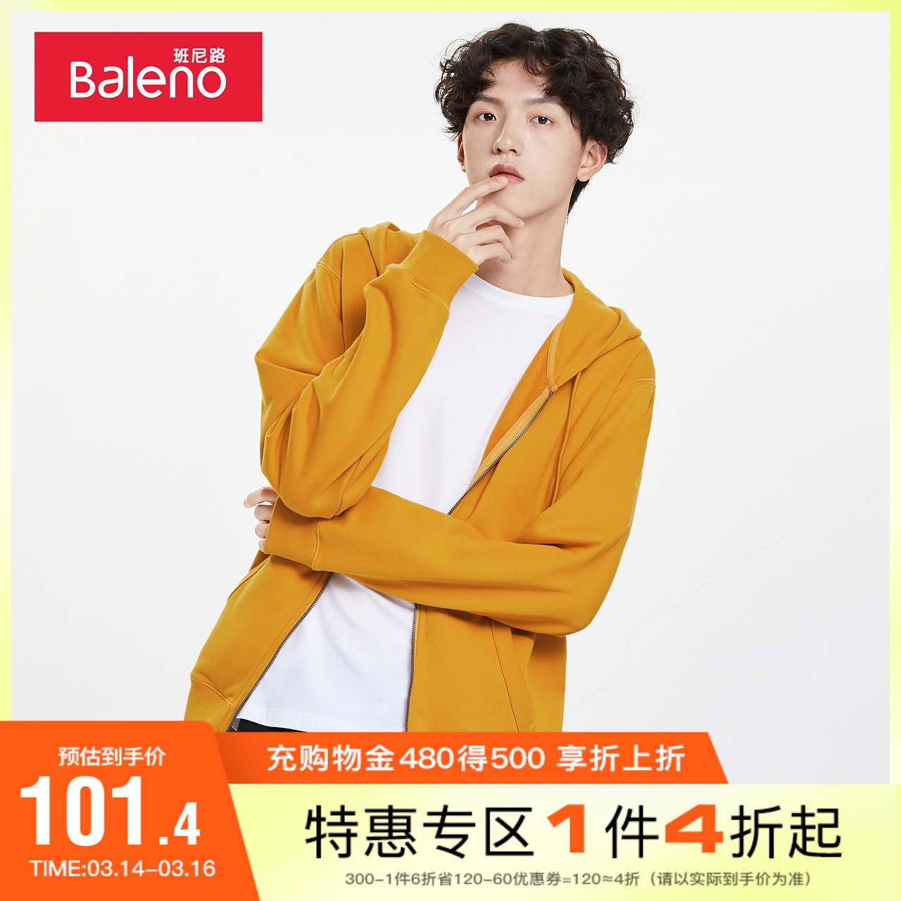 班尼路春秋新疆棉休闲运动连帽卫衣男潮牌纯色开衫纯棉潮流外套