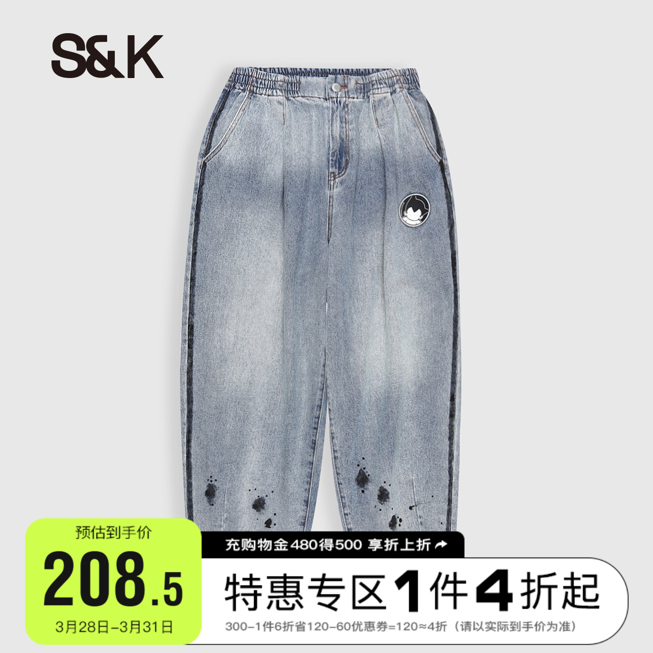 班尼路秋冬新款港风潮流喷墨浅色宽松牛仔裤男纯棉休闲青年长裤