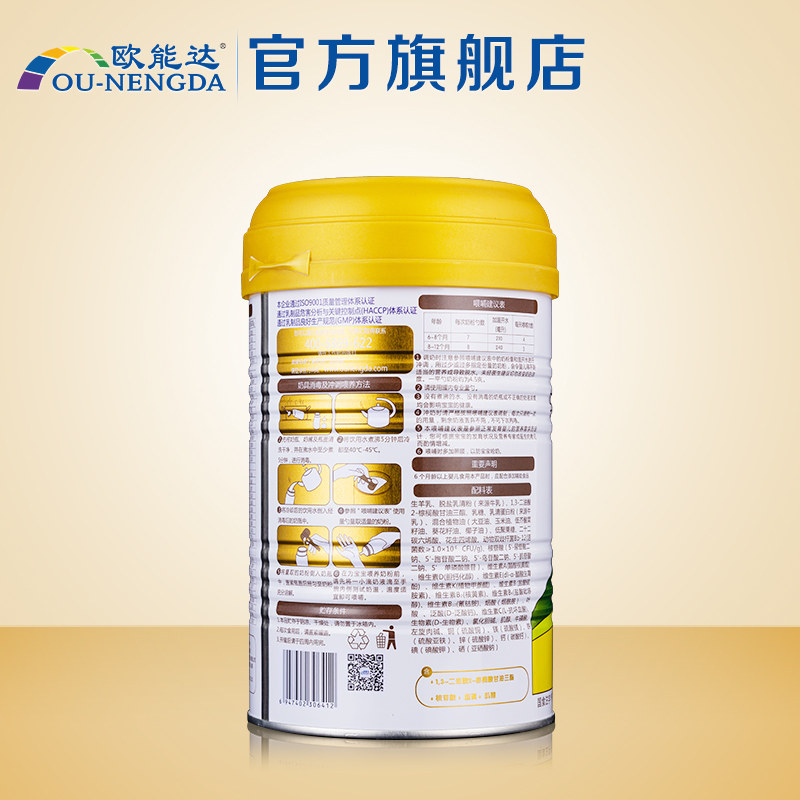 羊奶欧能达opo婴幼儿配方奶粉400g6-12个月二段国产婴幼儿羊奶粉