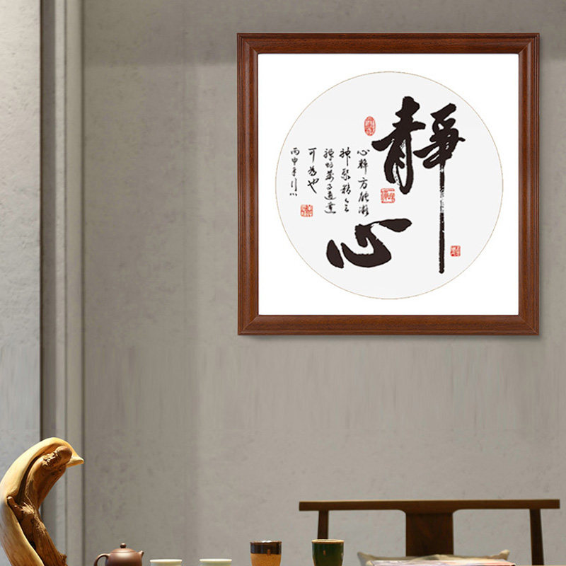 画框正方形国画外框实木裱字挂墙简约书法相框相框