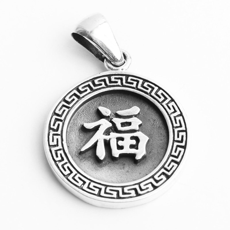 吊坠ruibeila925银中国风福字圆复古纹福字圆项链个性项坠