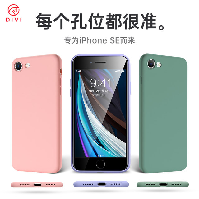 First Guardian iPhoneSE mobile phone case is suitable for Apple 8plus liquid silicone 8p second generation se2 all-inclusive protection 7 anti-fall soft shell iPhonese net red tide brand 2020 new female 9 ultra-thin i8 First Guardian iPhoneSE mobile phone case is suitable for Apple 8plus liquid silicone 8p second generation se2 all-inclusive protection 7 anti-fall soft shell iPhonese net red tide brand 2020 new female 9 ultra-thin i8