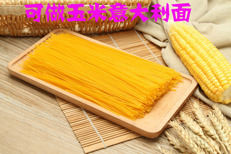 面条玉米玉米面东北特产麻辣烫杂粮粗粮黄玉米挂面面条