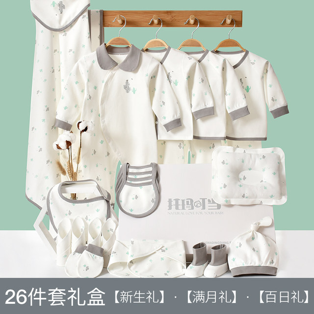 Autumn and winter suits newborn baby clothes newborn gift newborn baby full moon gift items for men and women Daquan Autumn and winter suits newborn baby clothes newborn gift newborn baby full moon gift items for men and women Daquan