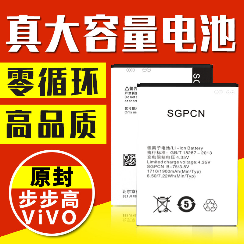 适用步步高y23l电池vivoy31 y28l y31a vivo y13l y913原装手机y22il
