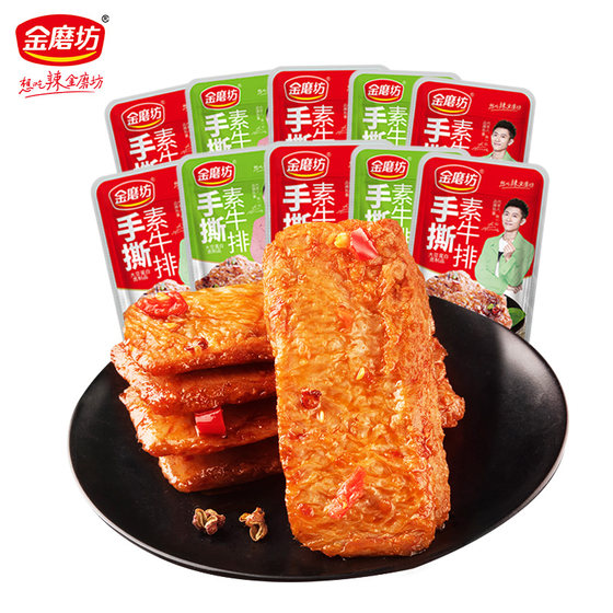 Golden mill hand torn steak chase drama small snacks and meat bean products spicy snacks and dried tofu food small packaging Golden mill hand torn steak chase drama small snacks and meat bean products spicy snacks and dried tofu food small packaging