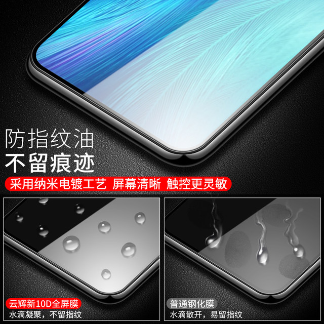 Vivox27 tempered film full screen x27pro mobile phone Blu-ray all-inclusive original glass without white edge vivix27 film backgammon vovix27 anti-drop anti-fingerprint half-screen rigid original film Vivox27 tempered film full screen x27pro mobile phone Blu-ray all-inclusive original glass without white edge vivix27 film backgammon vovix27 anti-drop anti-fingerprint half-screen rigid original film
