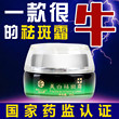 American Green Cream Whitening Cream, Effective Freckle Cream, Arbutin To Remove Yellow, Replenish Water And Brighten Skin And Light Spots. American Green Cream Whitening Cream, Effective Freckle Cream, Arbutin To Remove Yellow, Replenish Water And Brighten Skin And Light Spots.