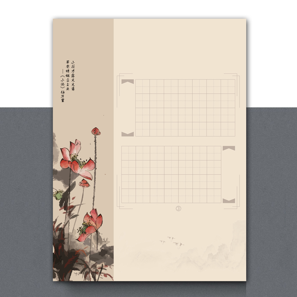 硬笔比赛本包练字七言五言古诗复古国风赛中书法用纸