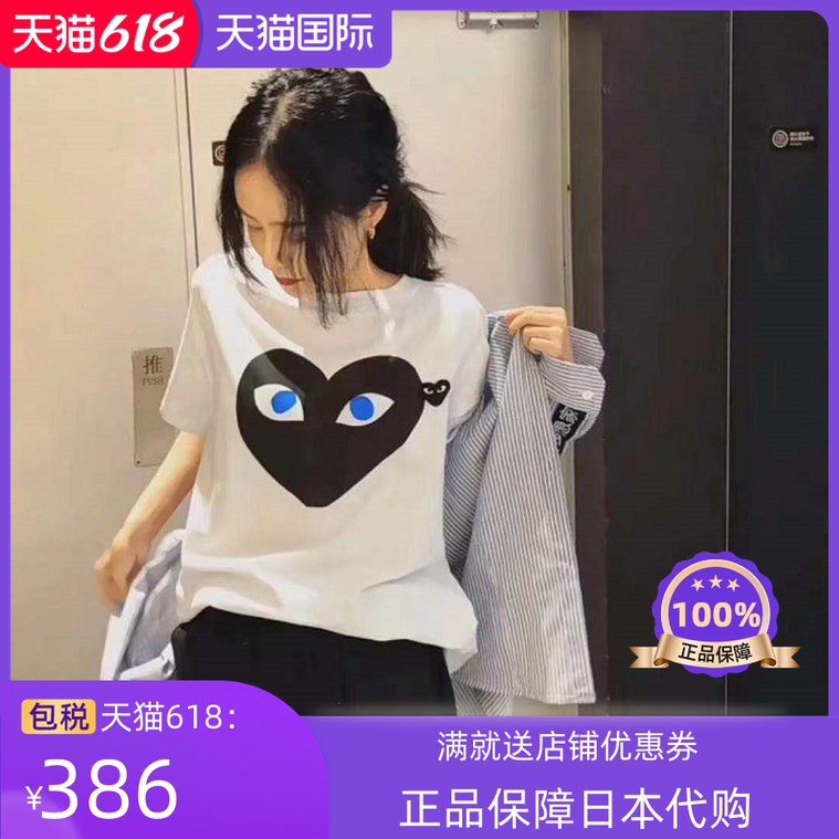 日本代购夏季新款CDG川久保玲T恤男PLAY情侣装纯棉潮流短袖女凉感