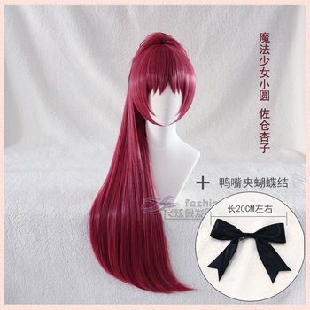 Fei Xuan Puella Magi Madoka Magica Sakura Kyoko ຊອດພິເສດສີແດງແຍກ ponytail wig cosplay