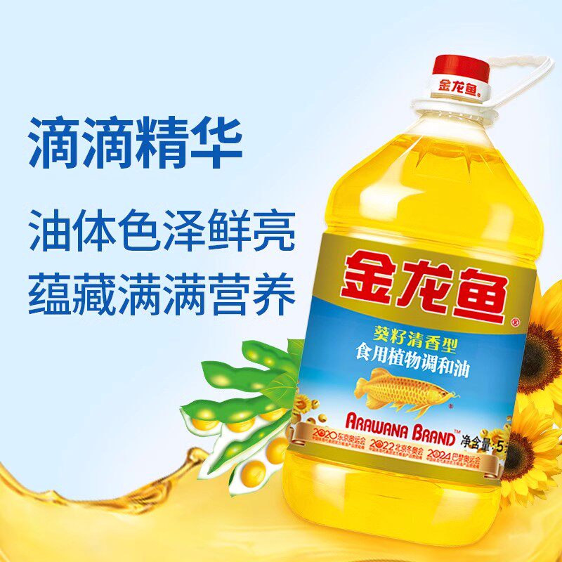 金龙鱼 葵花籽食用植物调和油5l/桶 食用油 大桶家用好油炒菜清香 47.