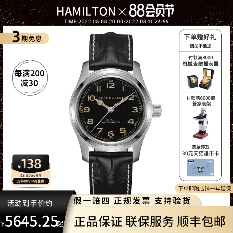 汉米汉密尔顿Hamilton卡其野战墨菲星际穿越同款机械男表