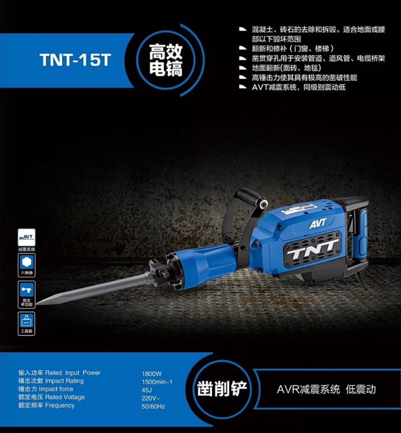 锑恩锑tnt95电镐大功率重型工业专业混凝土马路工程电锤