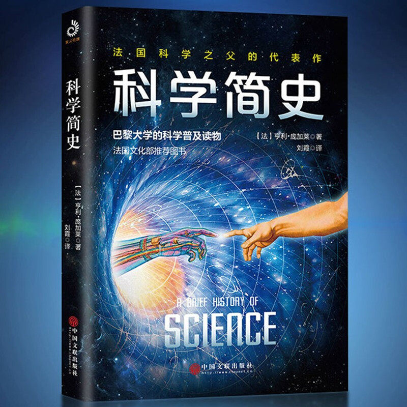 科学科普读物知识青少年美国书籍畅销理论物理学自然科学宇宙科幻小说