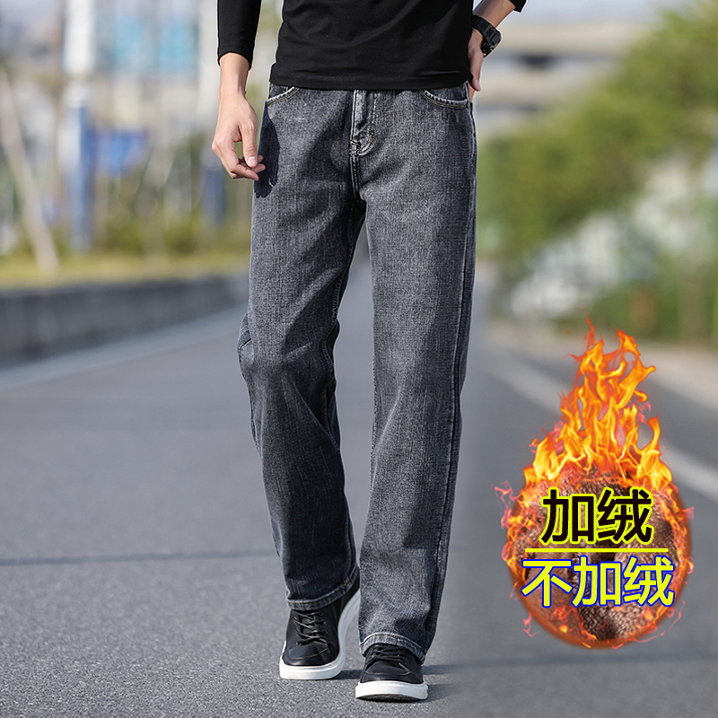 宽松牛仔裤男直筒潮牌阔腿正品牌子高端百搭深色加绒秋冬厚款大码
