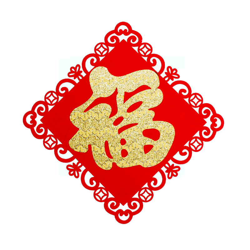 福字墙贴门贴 新年装饰植绒无纺布贴金福字春节新居乔迁布置用品