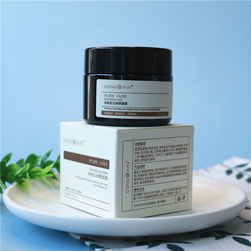 董欣汉方颜如玉面膜亮肤均匀肤色改善暗沉痘痘补水草本面膜泥正品