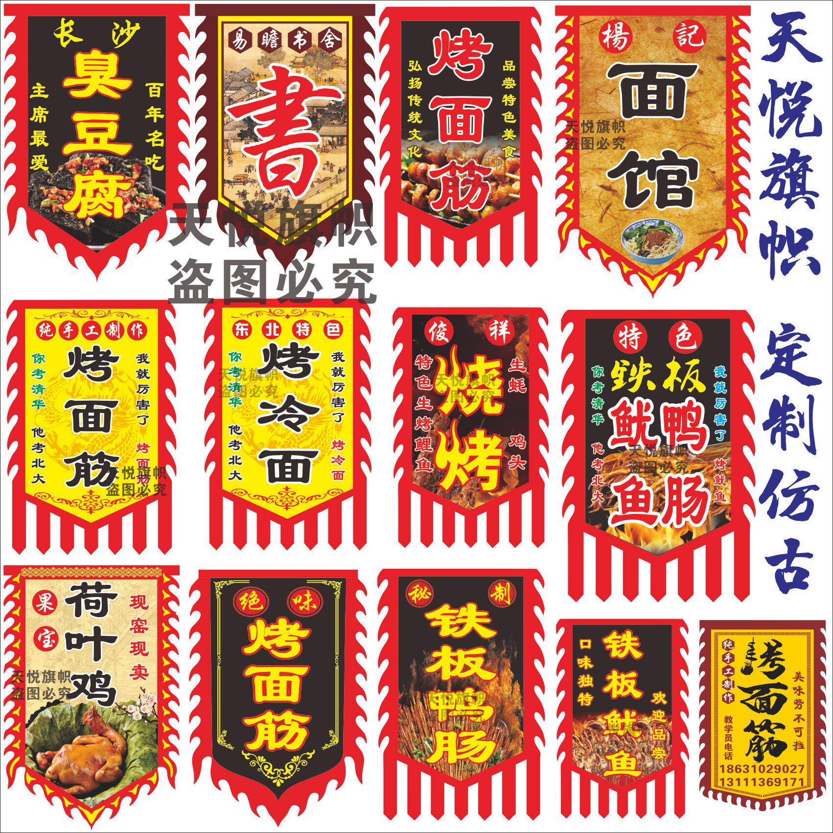 仿古定做战旗招牌三角龙凤复古旗笙旗吊旗刀旗帜