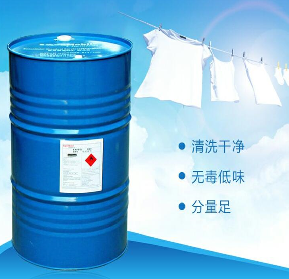 干洗溶剂四号洗剂封闭式干洗机专用50kg300kg干洗剂