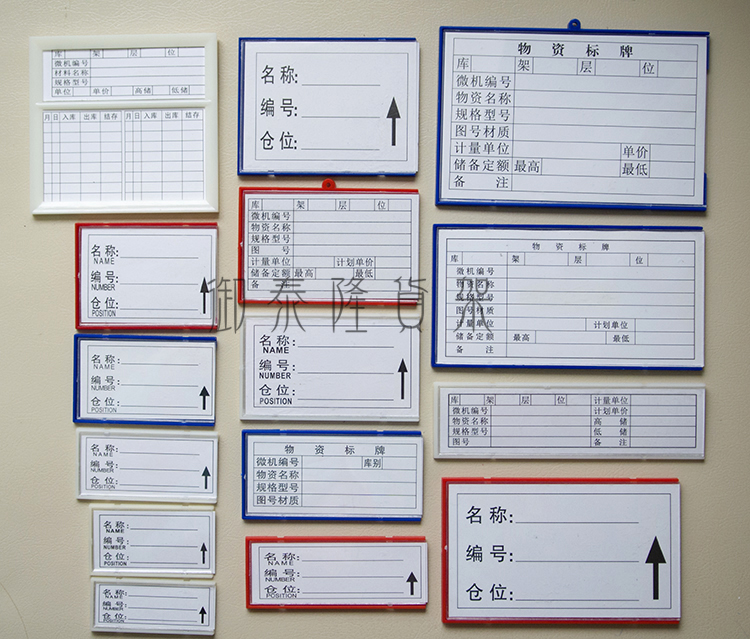 磁性标签牌货架库位卡物资标牌 仓库磁性材料卡片磁铁卡套10*15