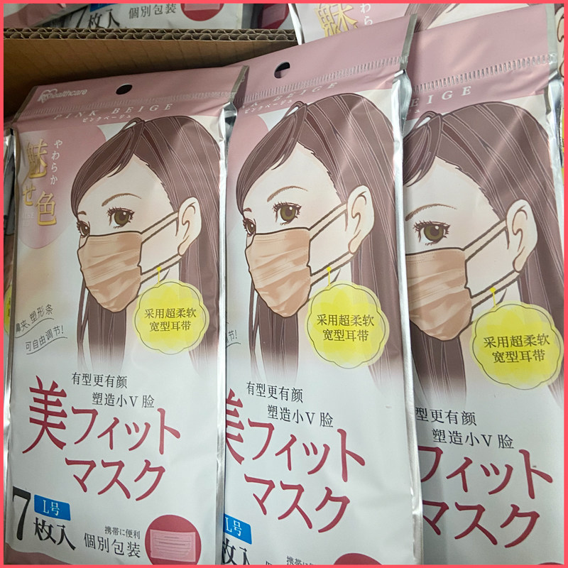 日本iris爱丽思口罩小颜粉色黑色美颜女士薄款口罩
