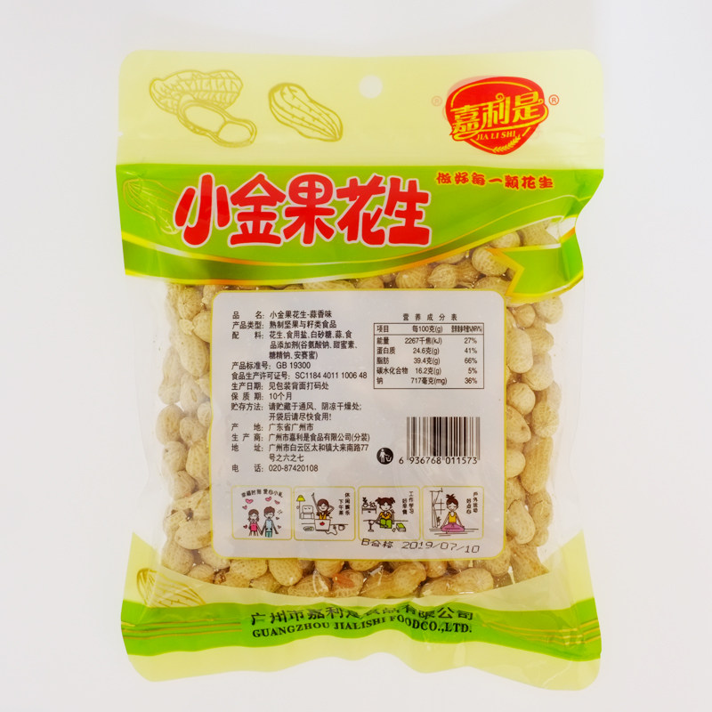 满3袋包邮 嘉利是 小金果花生湿烤咸干香酥带壳五香蒜香花生零食