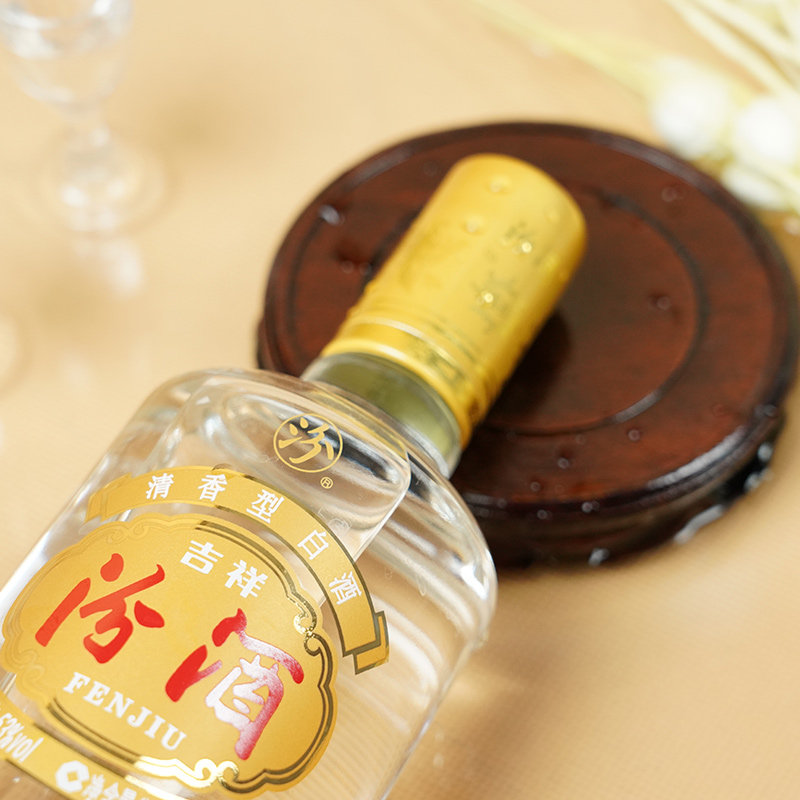 山西汾酒杏花村酒 53度吉祥汾酒475ml*6瓶装清香型国产白酒纯粮酒