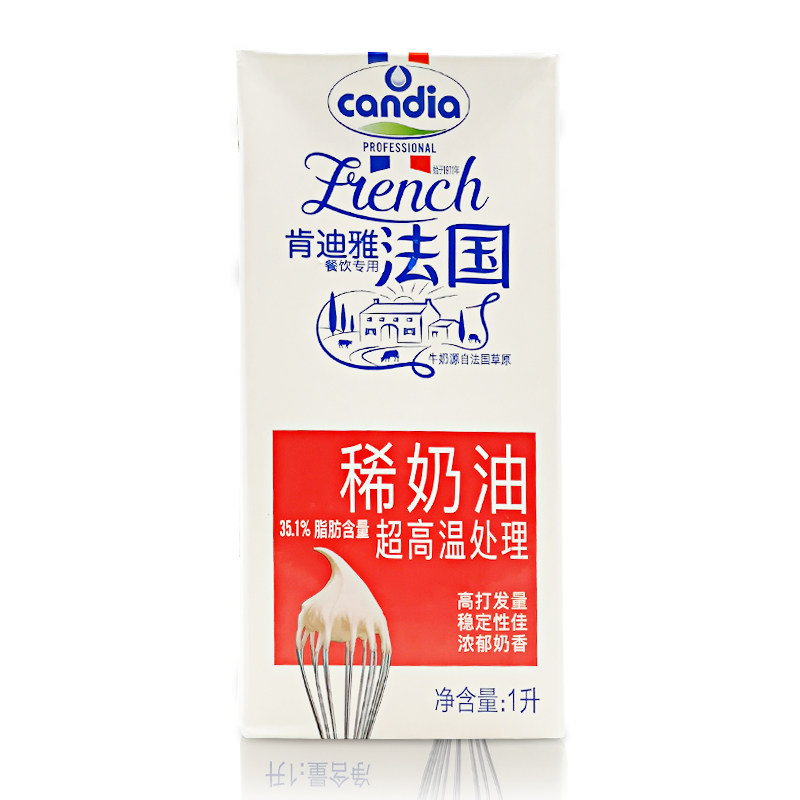 奶油进口肯迪雅肯迪亚动物性甜品专用商用candia整箱奶油