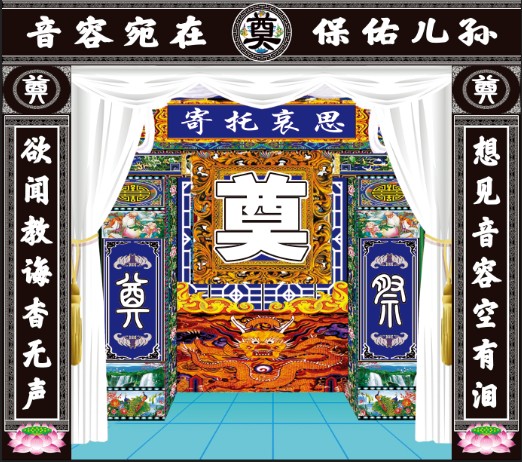 灵堂布置背景挂画横批对联防水贡缎布高清彩绘写真布殡葬白事丧事热销