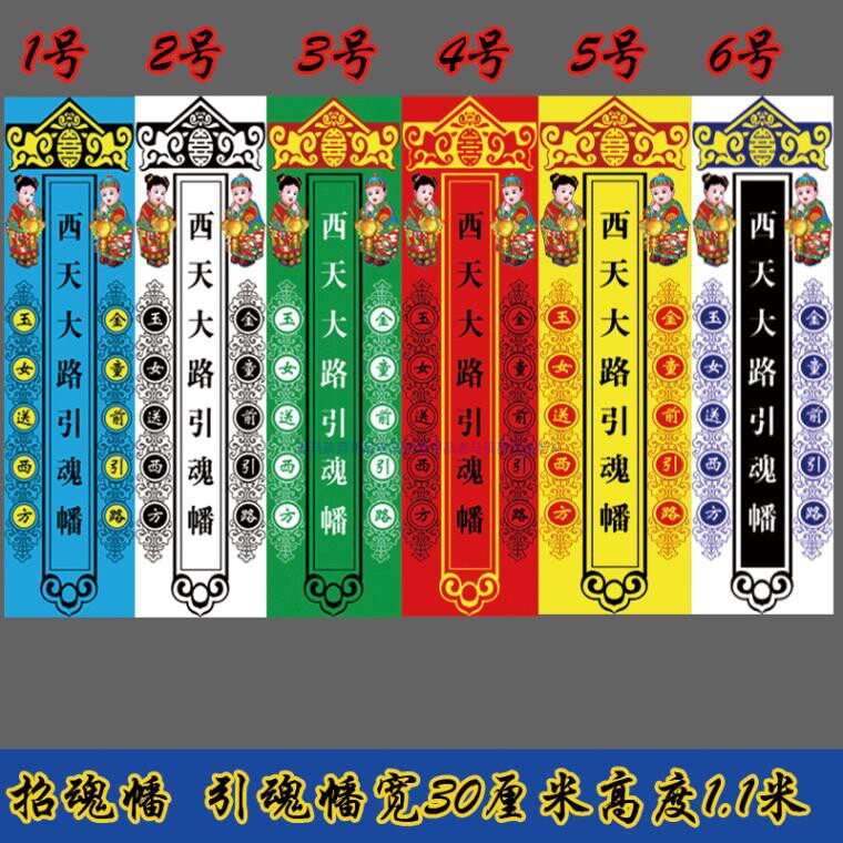 灵堂布置引魂幡引灵幡招魂幡招清明祭奠祭祀骨灰盒