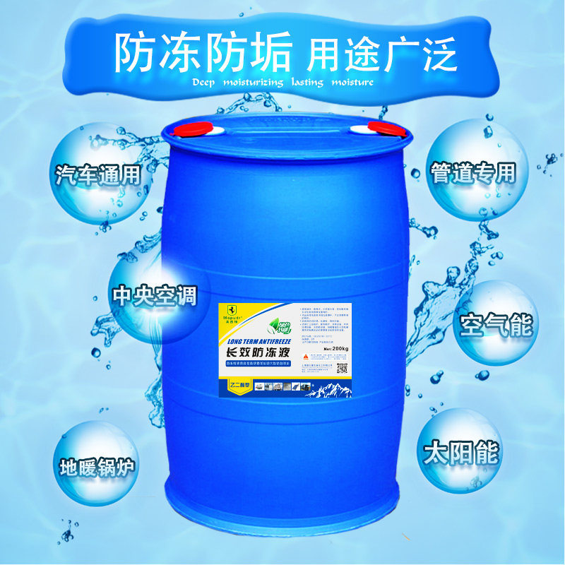 专用乙二醇地暖防冻液大桶中央空调家用锅炉暖气空气防冻液