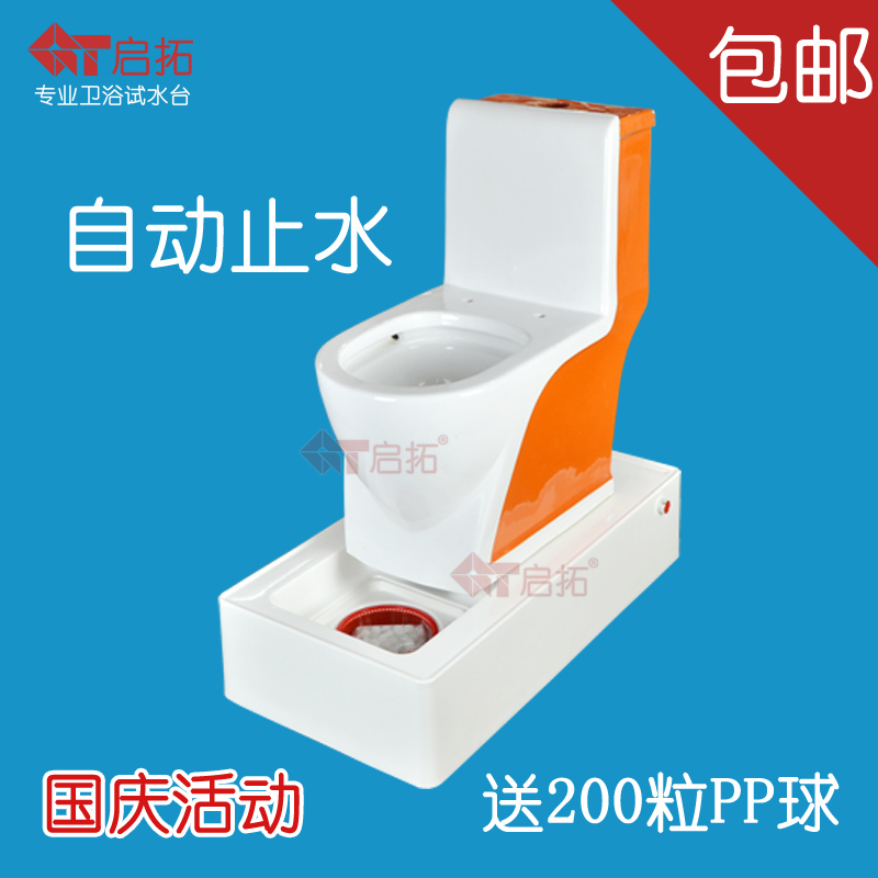 启拓马桶试水台展示台 厂家直销加厚款亚克力坐便器试水车试水机