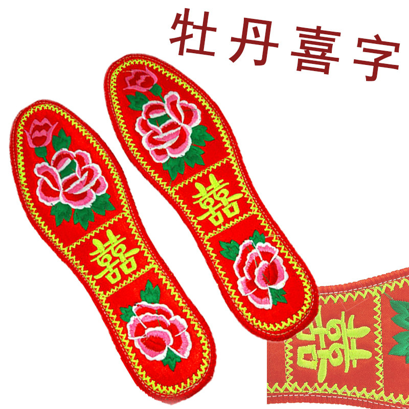 鞋垫结婚云南精美机绣大红红色喜字绣花棉布鞋垫