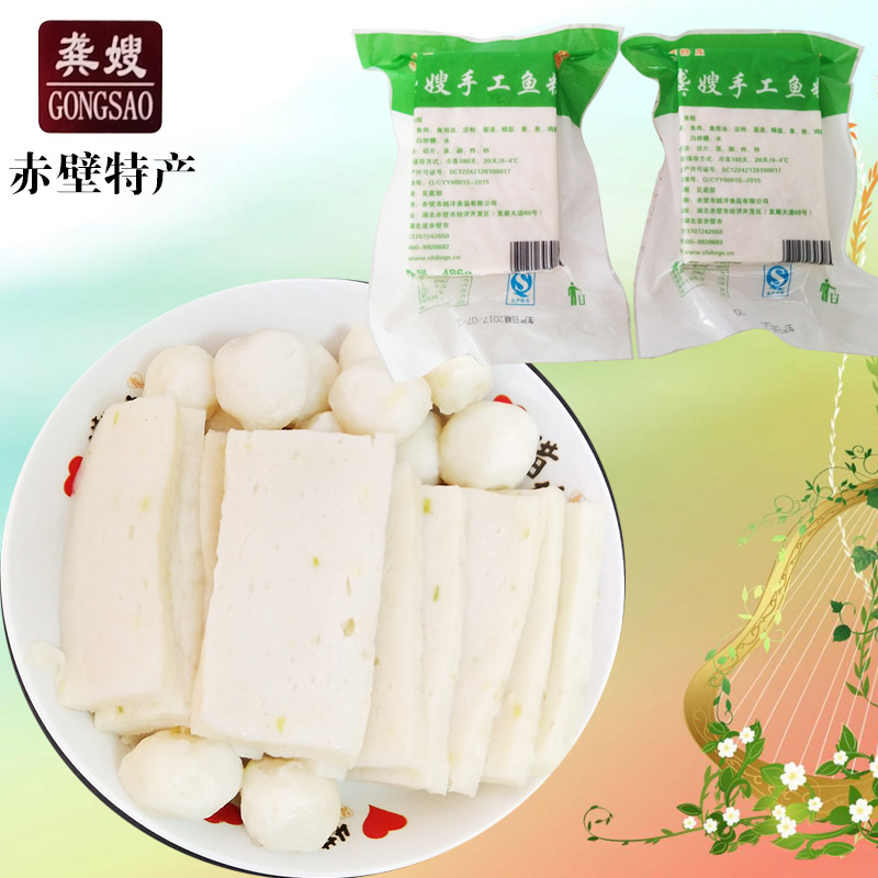 龚嫂鱼正宗湖北赤壁土特产手工鱼糕肉糕高档送礼鱼糕