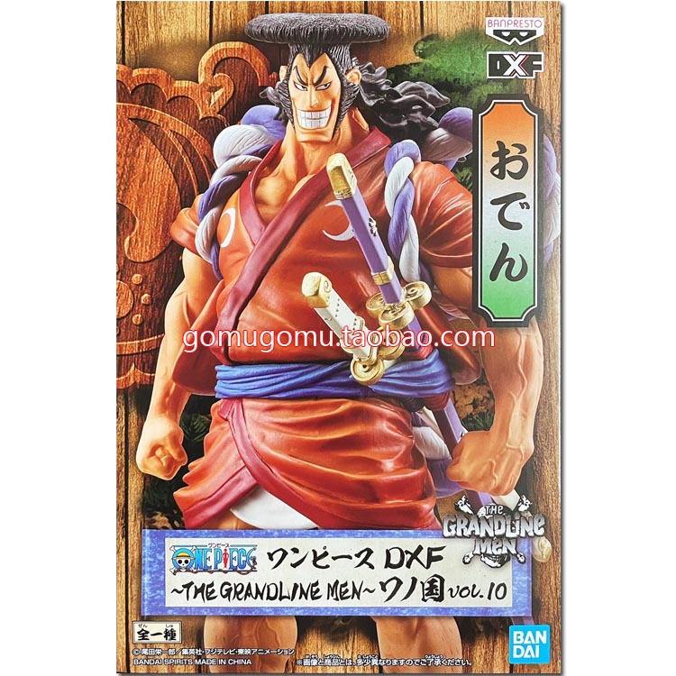 现货眼镜厂景品海贼王dxf伟大航路和之国和服光月御田手办