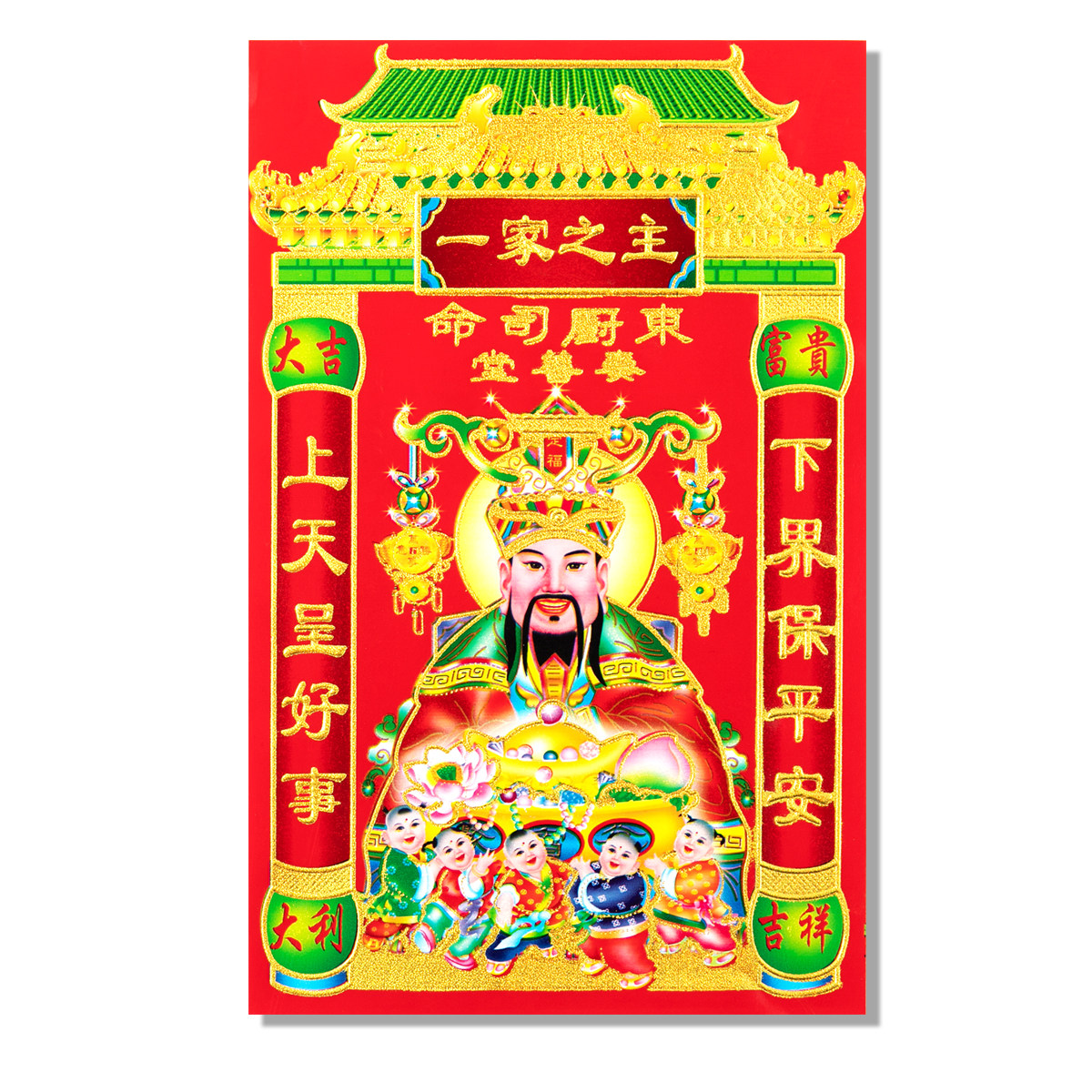 2022虎年灶王神爷画像厨房灶君公婆对联春联门幅