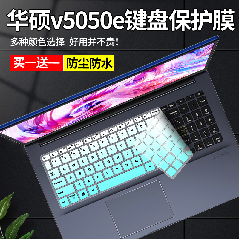 华硕v5050e键盘适用vivobook15x2020笔记本s5600fl保护贴笔记本键盘