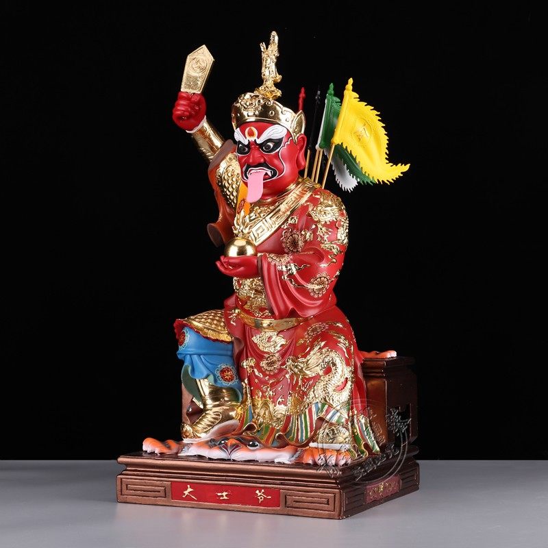 面然大士1224寸面燃鬼王焦面大士焰口鬼王大士爷大士王羽林大神